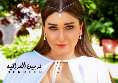 نرمين العراقية تطرح كليب طالعة من بيت ابوها بانوراما وكالة عمون الاخبارية