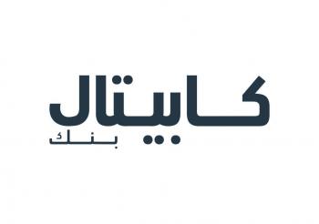 كابيتال بنك يشارك في قمة الإعلان الرقمي العربي ويؤكد على أهمية التركيز على المستخدمين
