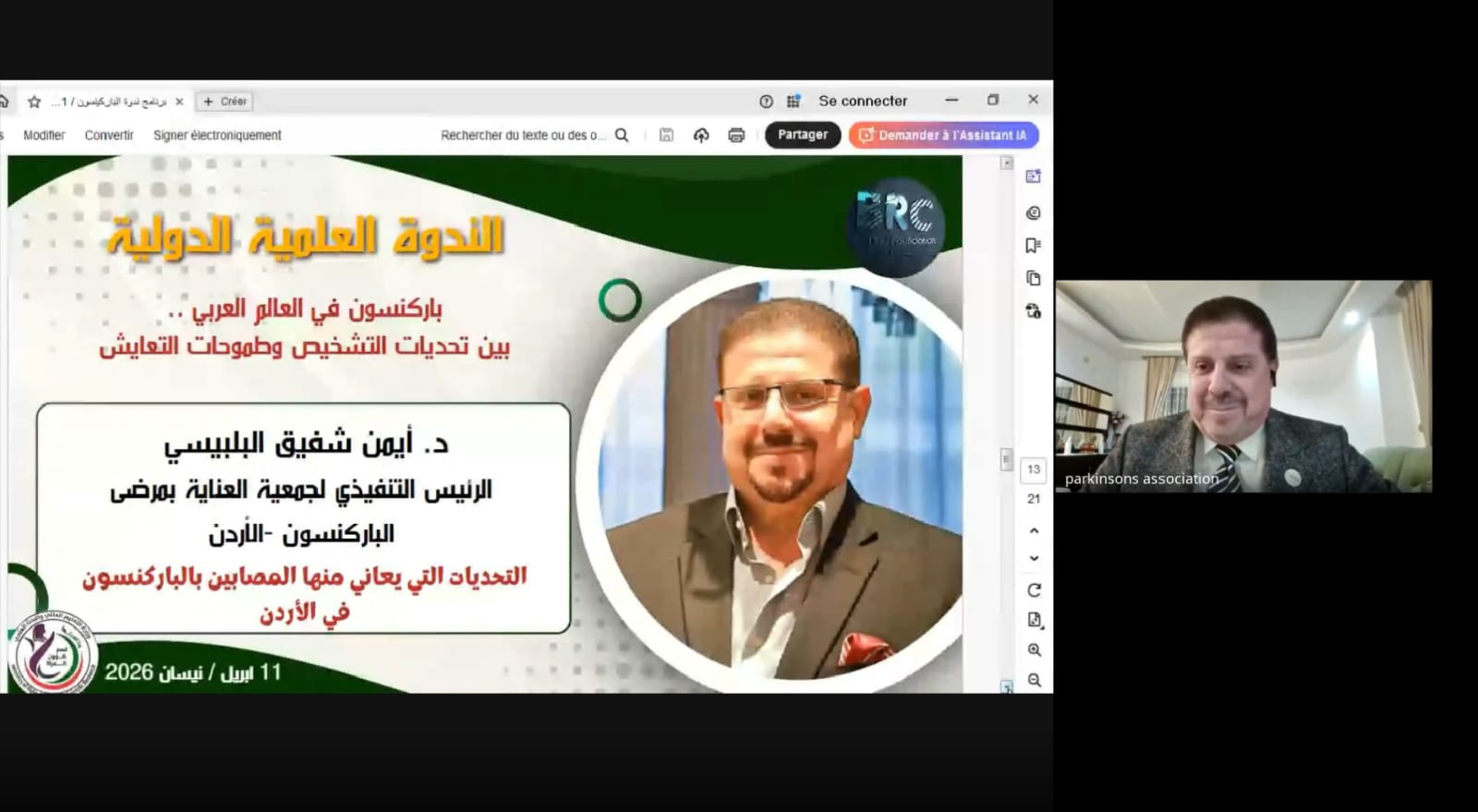 الأردن يشارك بندوة عالمية عن تعزيز الوعي بمرض الباركنسون 