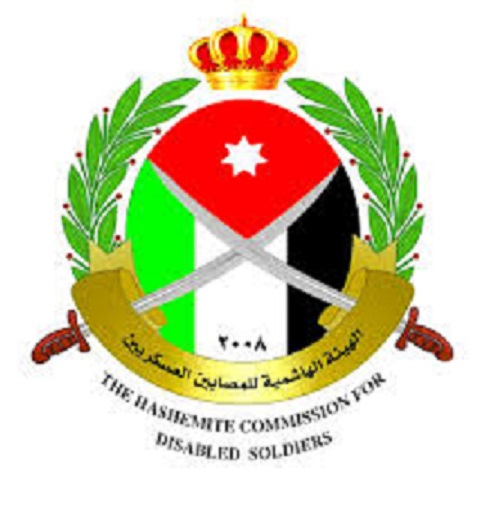 عطاء صادر عن الهيئة الهاشمية للمصابين العسكريين 