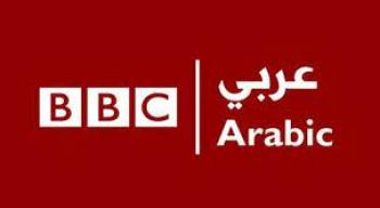 بعد 85 عاما ..  توقف بث بي بي سي عربي عبر الأثير