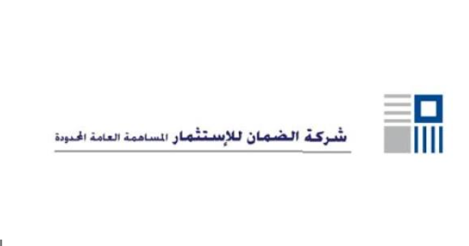 خلدون الوشاح رئيسًا للجنة الحوكمة في الضمان للاستثمار