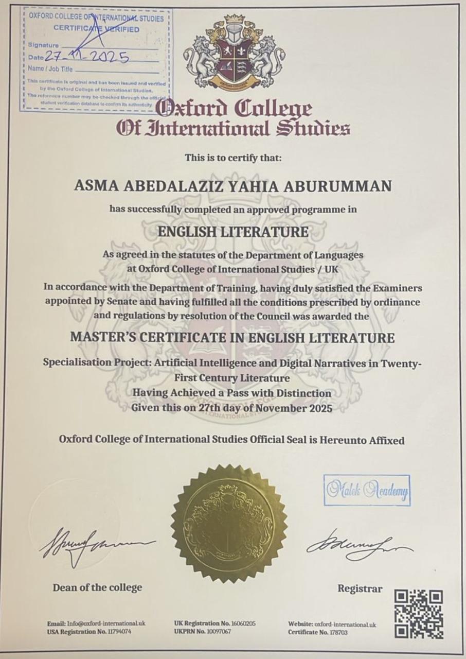 أسماء أبو رمان تنال الماجستير في الأدب الإنجليزي من جامعة أكسفورد 