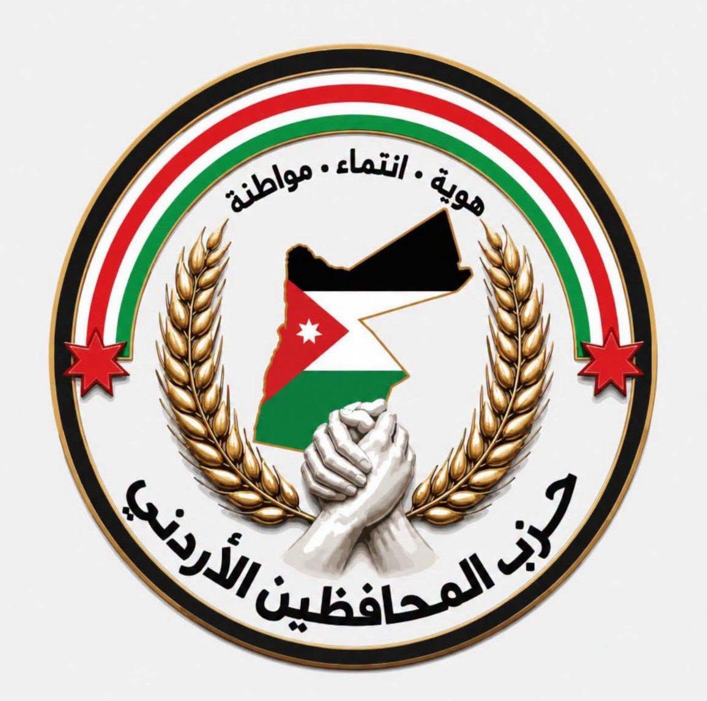 حزب المحافظين يطالب بإعادة النظر في قانوني الكسب غير المشروع ومكافحة الفساد