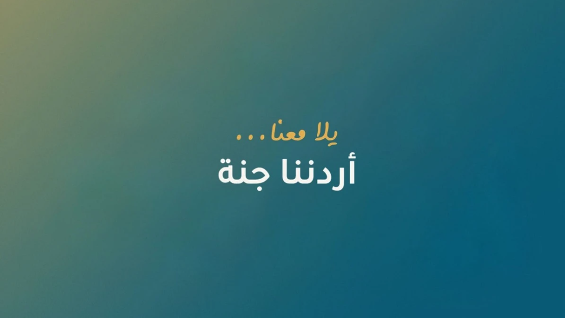 خبراء وعاملون: أردننا جنة ينعش السياحة والاقتصاد في اربد