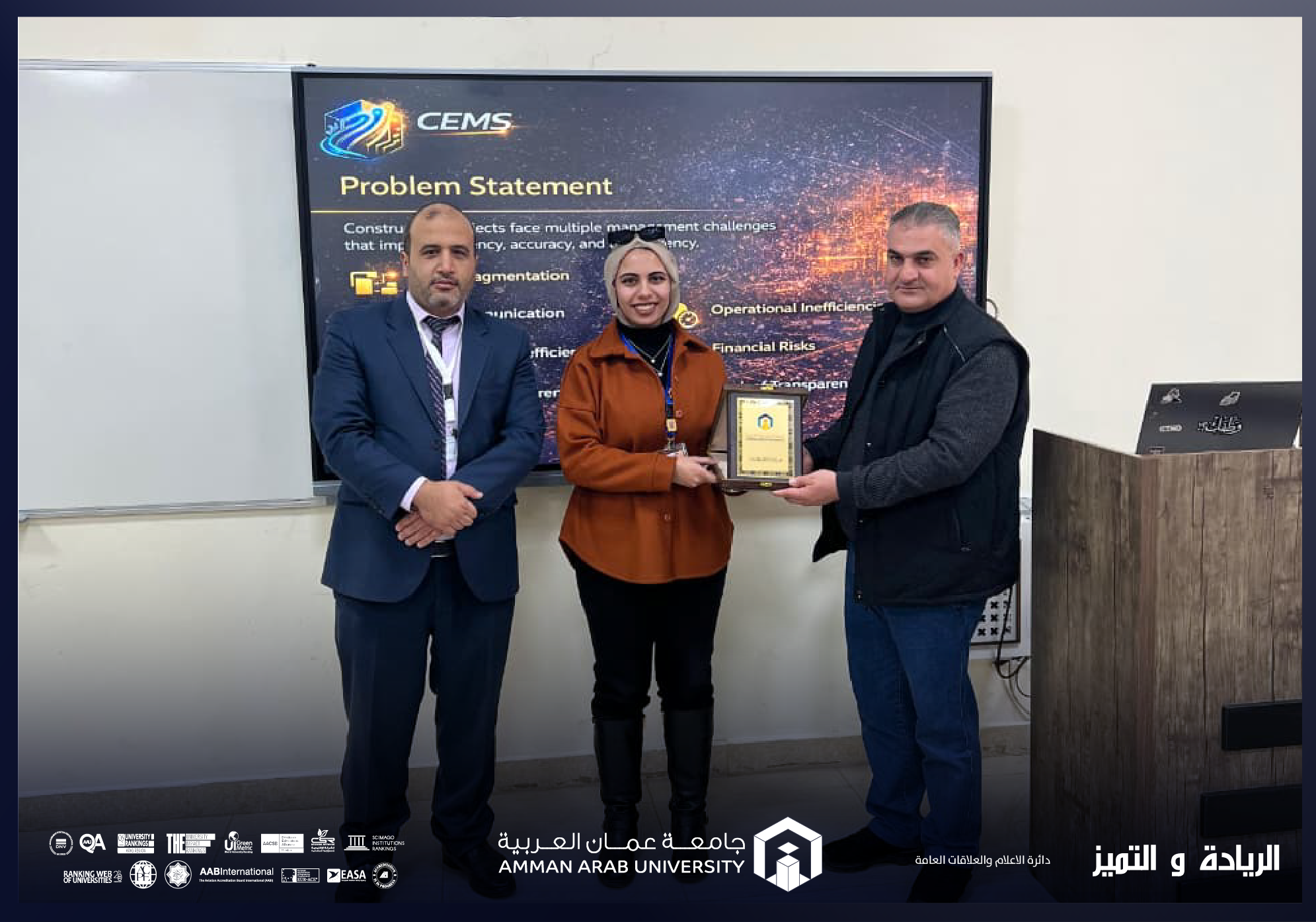 كلية تكنولوجيا المعلومات في عمان العربية تستعرض قصة نجاح خريجتها ماسة غنيمات