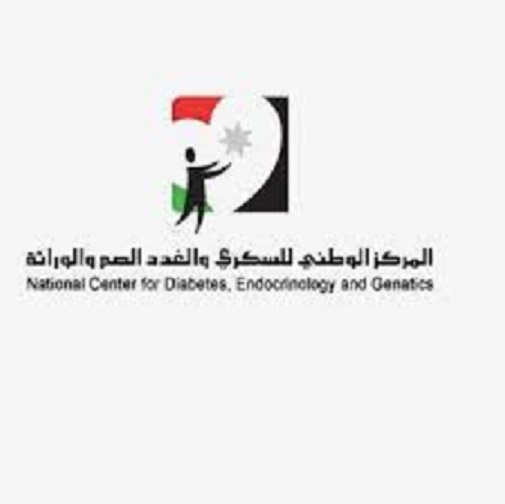 عطاء صادر عن المركز الوطني للسكري 