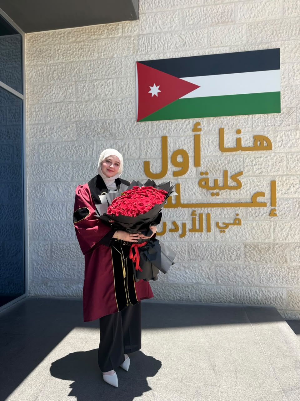 الإعلامية رؤى خالد كلبونة ..  مبارك التخرج