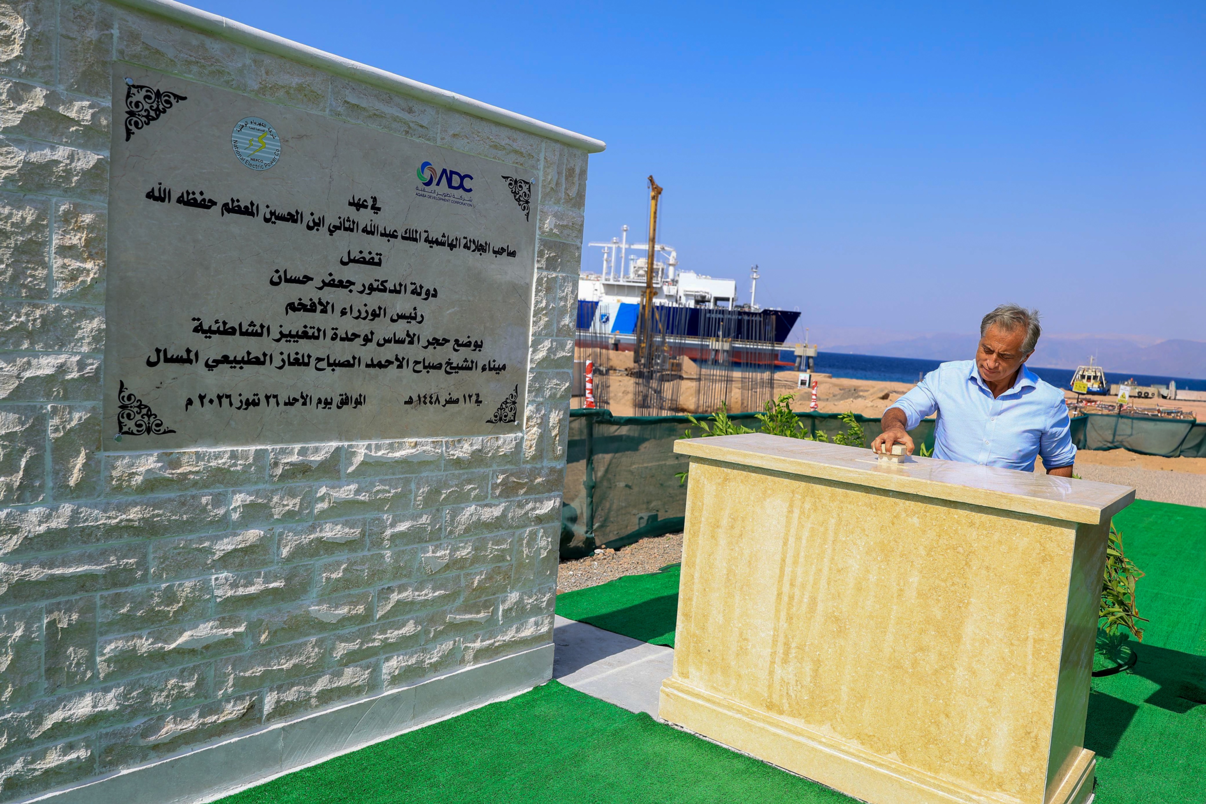 رئيس الوزراء يضع حجر الأساس لمشروع وحدة التغويز الشاطئية