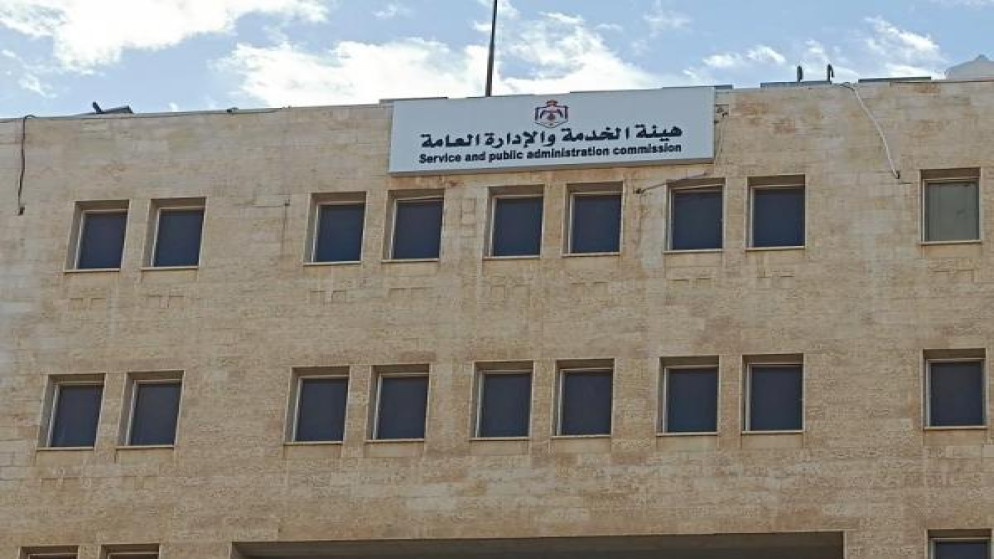 تمديد استبانة تقليص أيام الدوام الرسمي لموظفي القطاع العام  