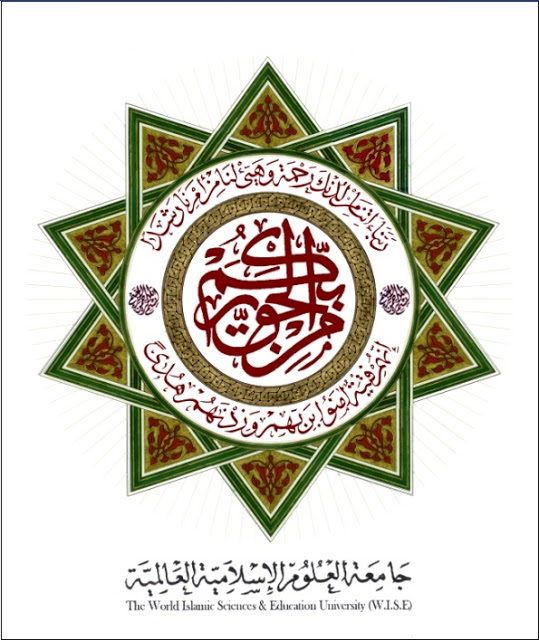 وظيفة شاغرة لدى جامعة العلوم الاسلامية العالمية 