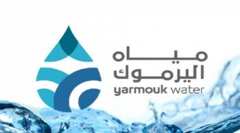 عطاء صادر عن شركة مياه اليرموك 