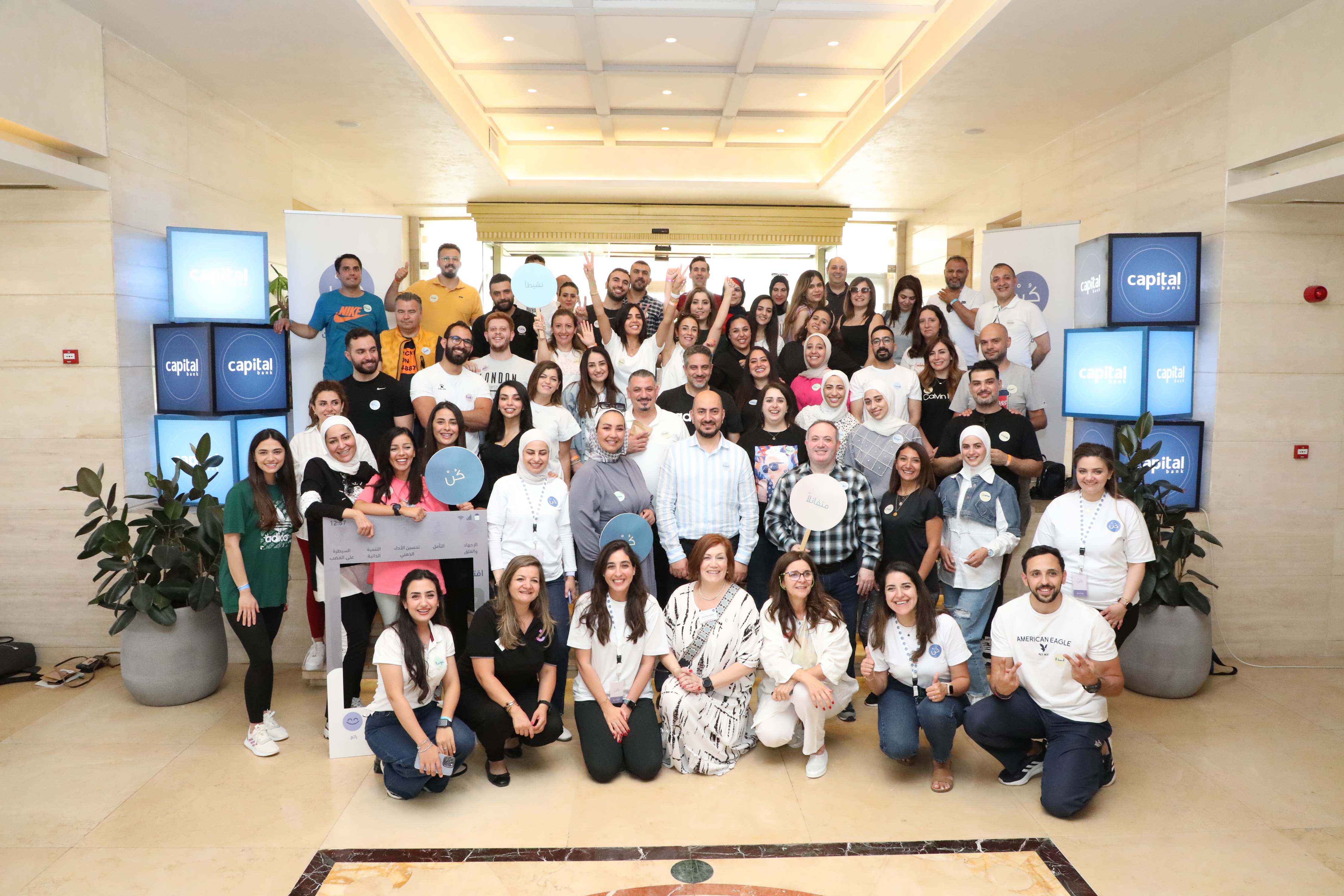 كابيتال بنك ينظم فعالية  لموظفيه حول الصحة والعافية  بالتعاون مع تطبيق منصة كُن