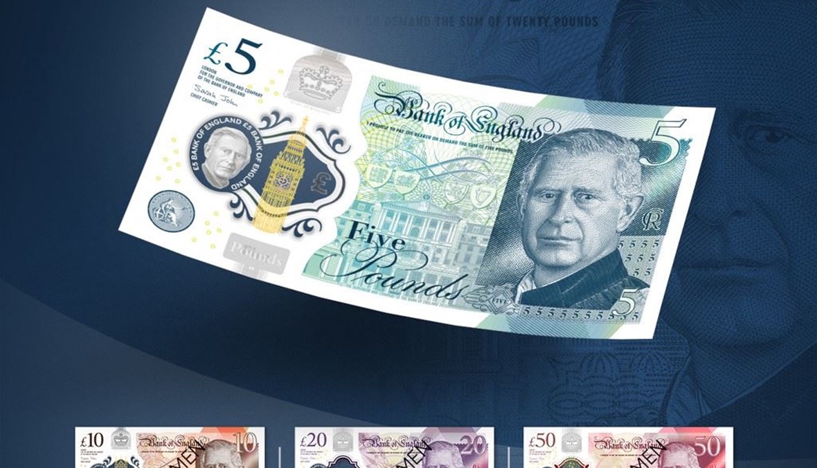 بريطانيا: بدء تداول أوراق نقدية تحمل صورة الملك تشارلز الثالث