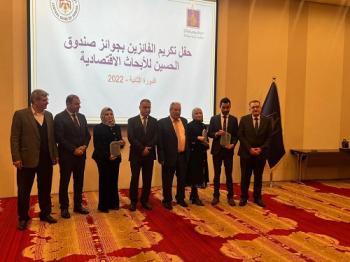 عضو هيئة تدريس في جامعة الزيتونة الاردنية تفوز بجوائز صندوق الحسين للأبحاث الاقتصادية 2022 