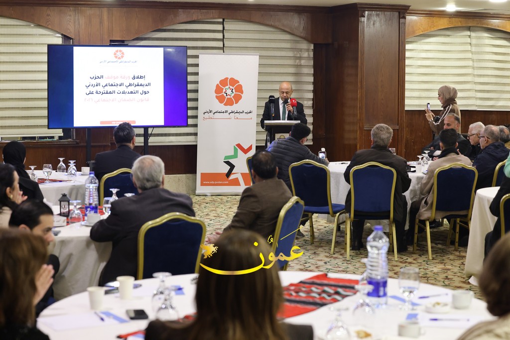 ورقة سياسية للديمقراطي الاجتماعي: إصلاح الضمان لا يكون على حساب المواطنين