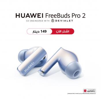 HUAWEI FreeBuds Pro 2 سماعات الأذن اللاسلكية الفائقة متوفرة الآن في الأردن