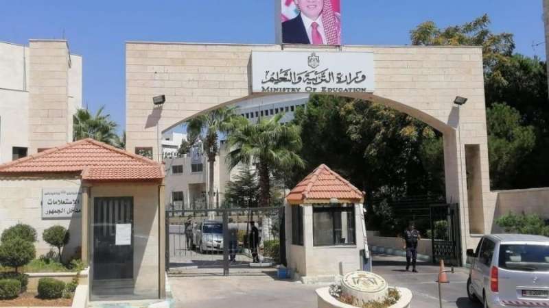 عطاءات صادرة عن وزارة التربية والتعليم 
