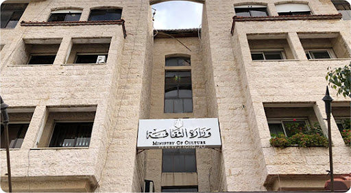 مشروع نظام للتَّنظيم الإداري لوزارة الثقافة لسنة 2026