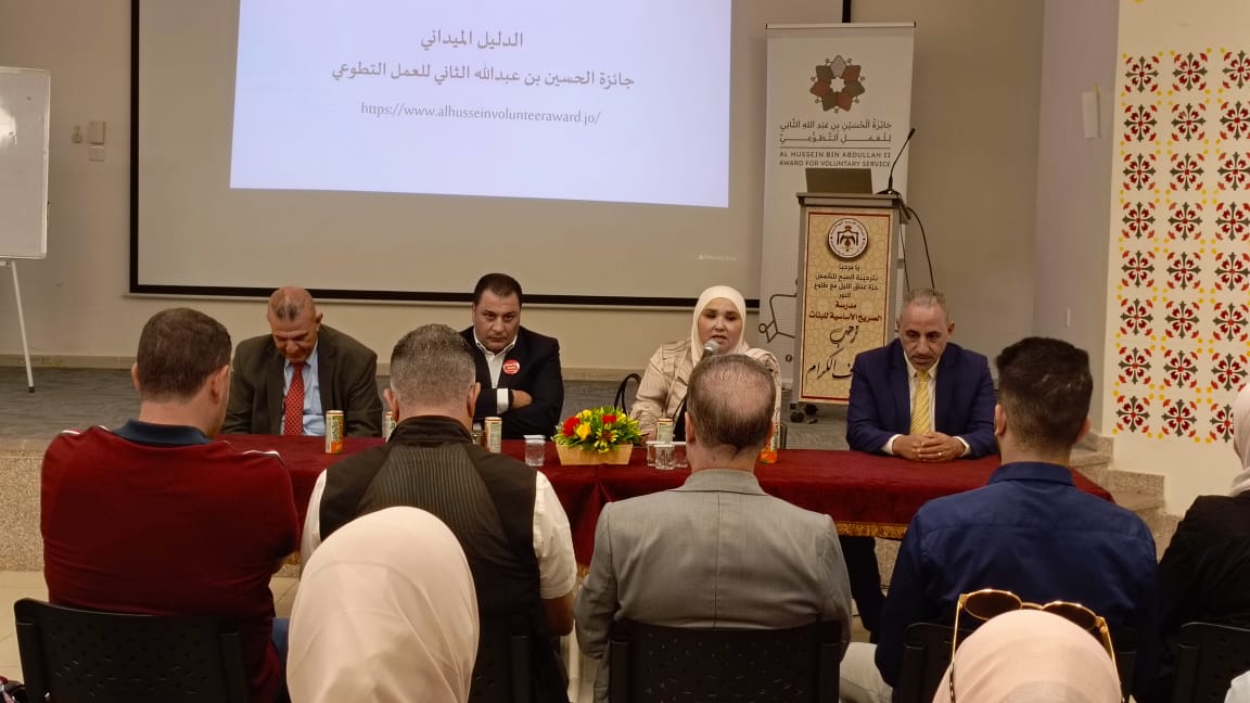 جلسة تعريفية بجائزة الحسين بن عبدالله الثاني للعمل التطوعي في لواء بني عبيد