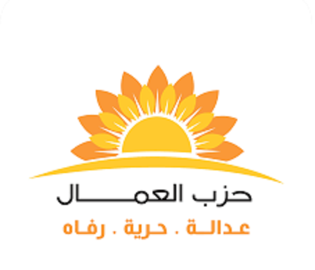 حزب العمال يصدر ورقة موقف بشأن قانون الإدارة المحلية