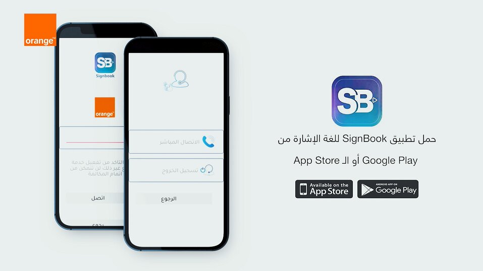 أورنج الأردن تتيح خدمة لغة الإشارة في كافة معارضها