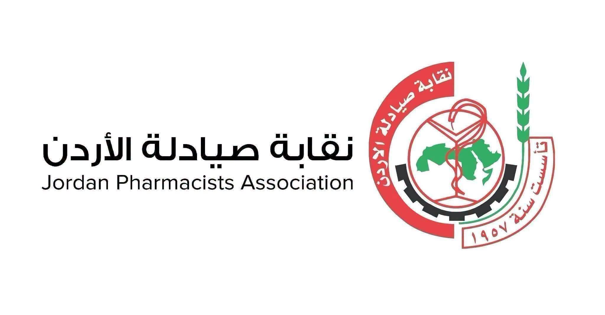 الصيادلة: مجلس النقابة الجهة الوحيدة المخولة بالتعبير عن مواقفها الرسمية