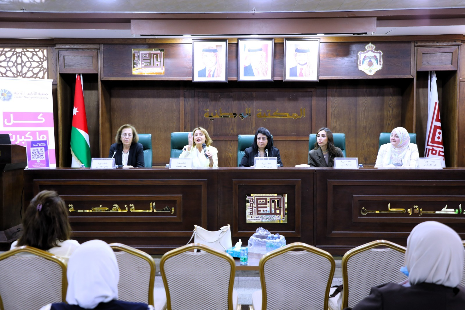 المكتبة الوطنية تستضيف ندوة توعوية بعنوان العمر الذهبي