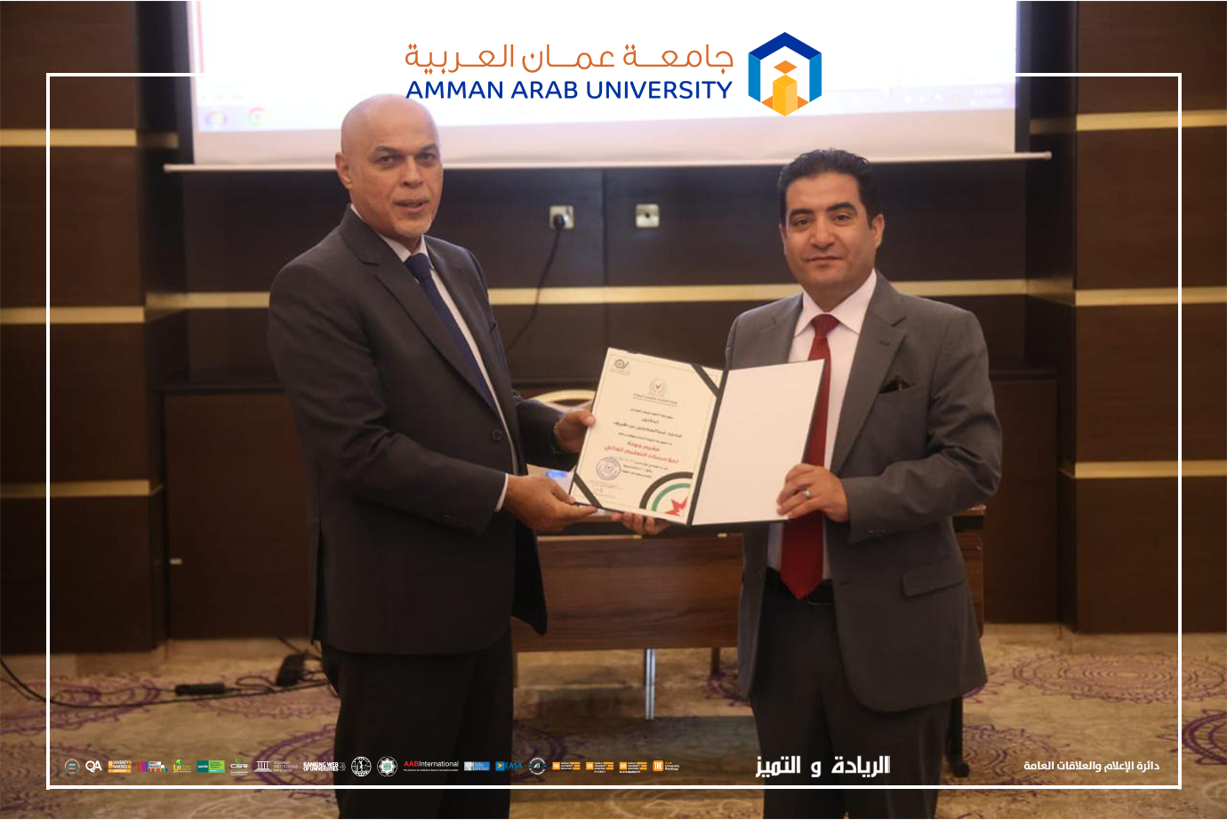 الدكتور بن طريف من عمان العربية يحصل على شهادة مقيم جودة معتمد لمؤسسات التعليم العالي