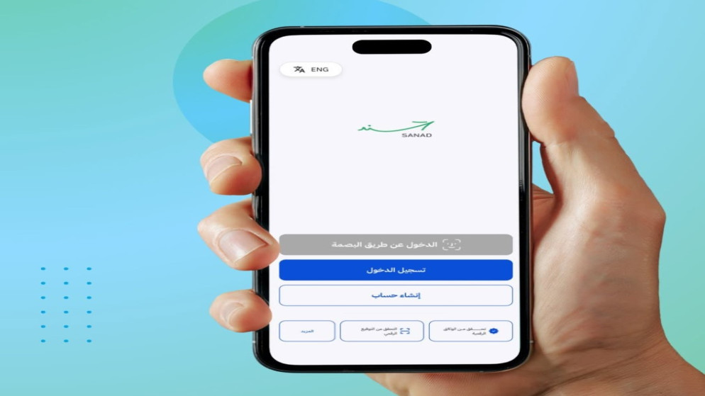 تحديثات جديدة على سند لتسريع الخدمات وتوسيعها