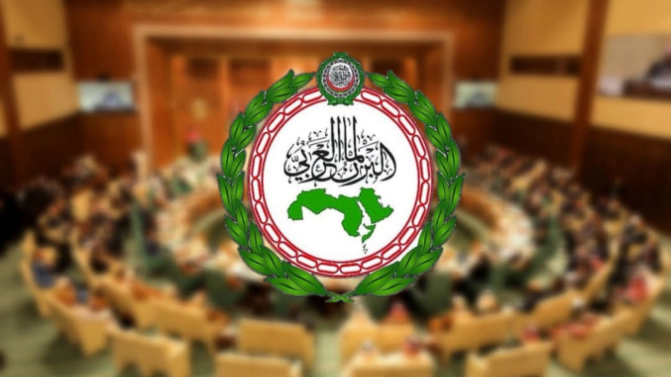 البرلمان العربي يدين مخططات إرهابية استهدفت المغرب