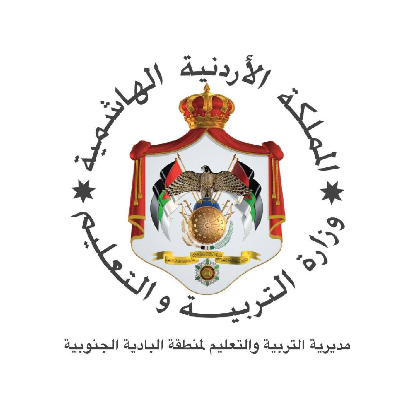 رانية الجازي مديراً لتربية البادية الجنوبية