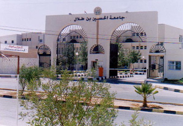 عطاء صادر عن جامعة الحسين بن طلال