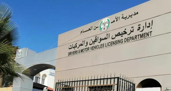 نقل محطّة ترخيص أوتوستراد الزرقاء المسائية لمركز أمن الرصيفة 