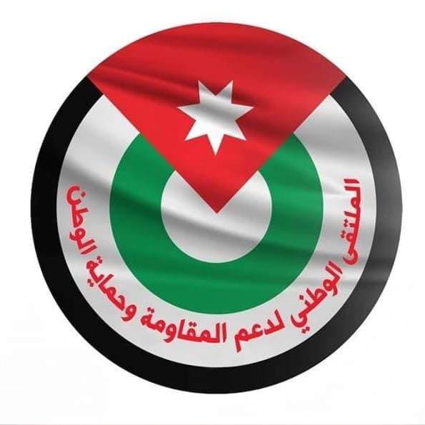 بيان صادر عن “الملتقى الوطني لدعم المقاومة وحماية الوطن”