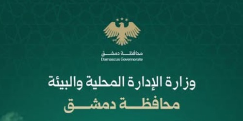 محافظة دمشق تمنع بيع المشروبات الروحية في المطاعم والملاهي الليلية