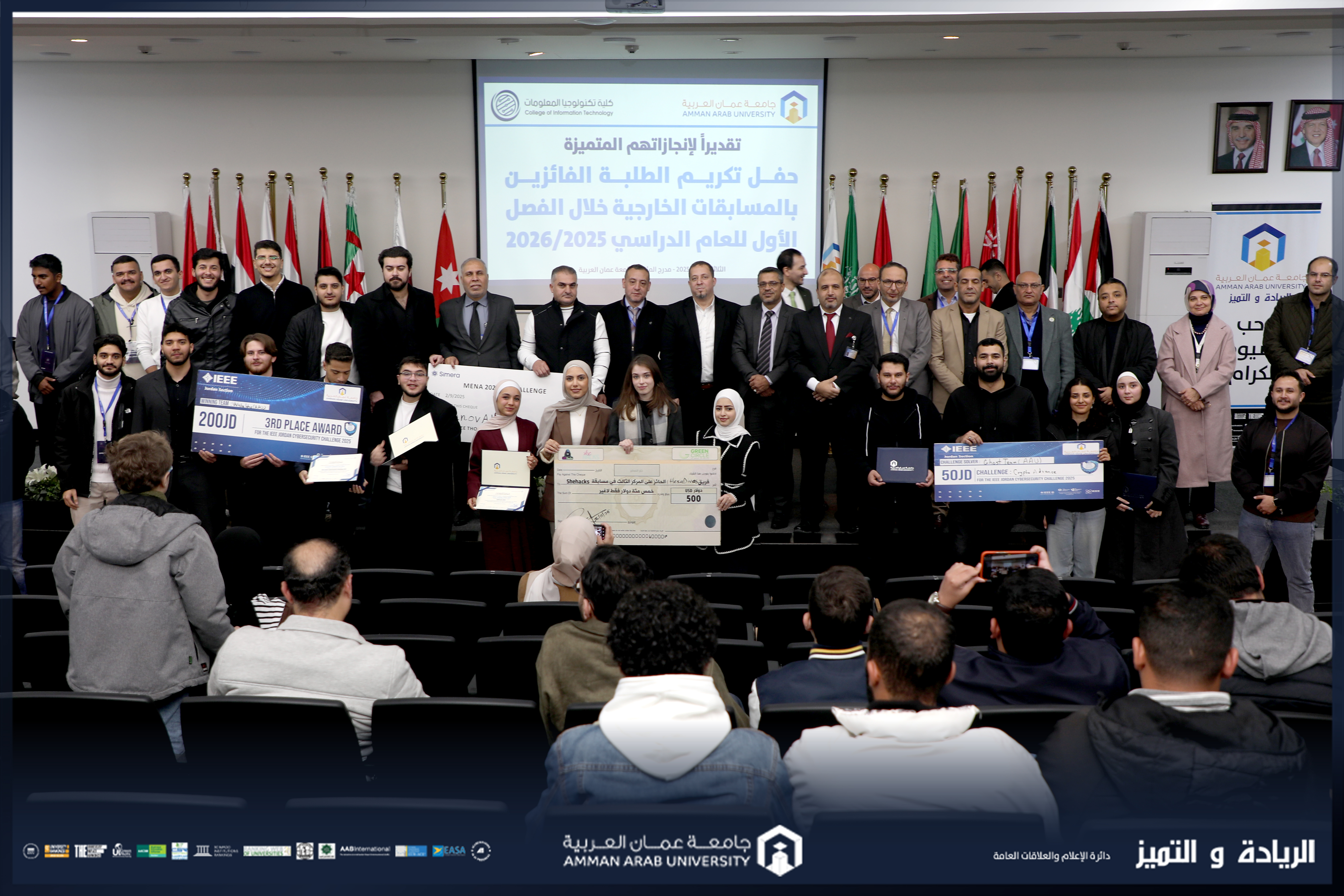 كلية تكنولوجيا المعلومات في عمان العربية  تكرم طلبتها المتميزين في المسابقات العلمية والتقنية 