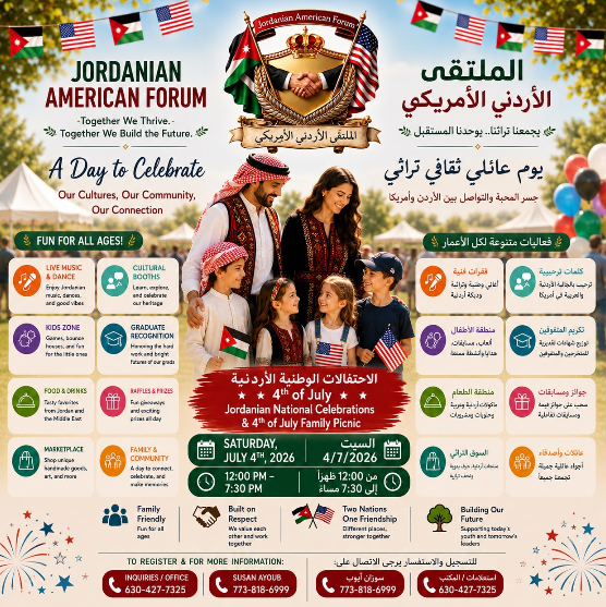 الملتقى الأردني الأمريكي يدعو الجالية الأردنية لحضور رحلة عائلية