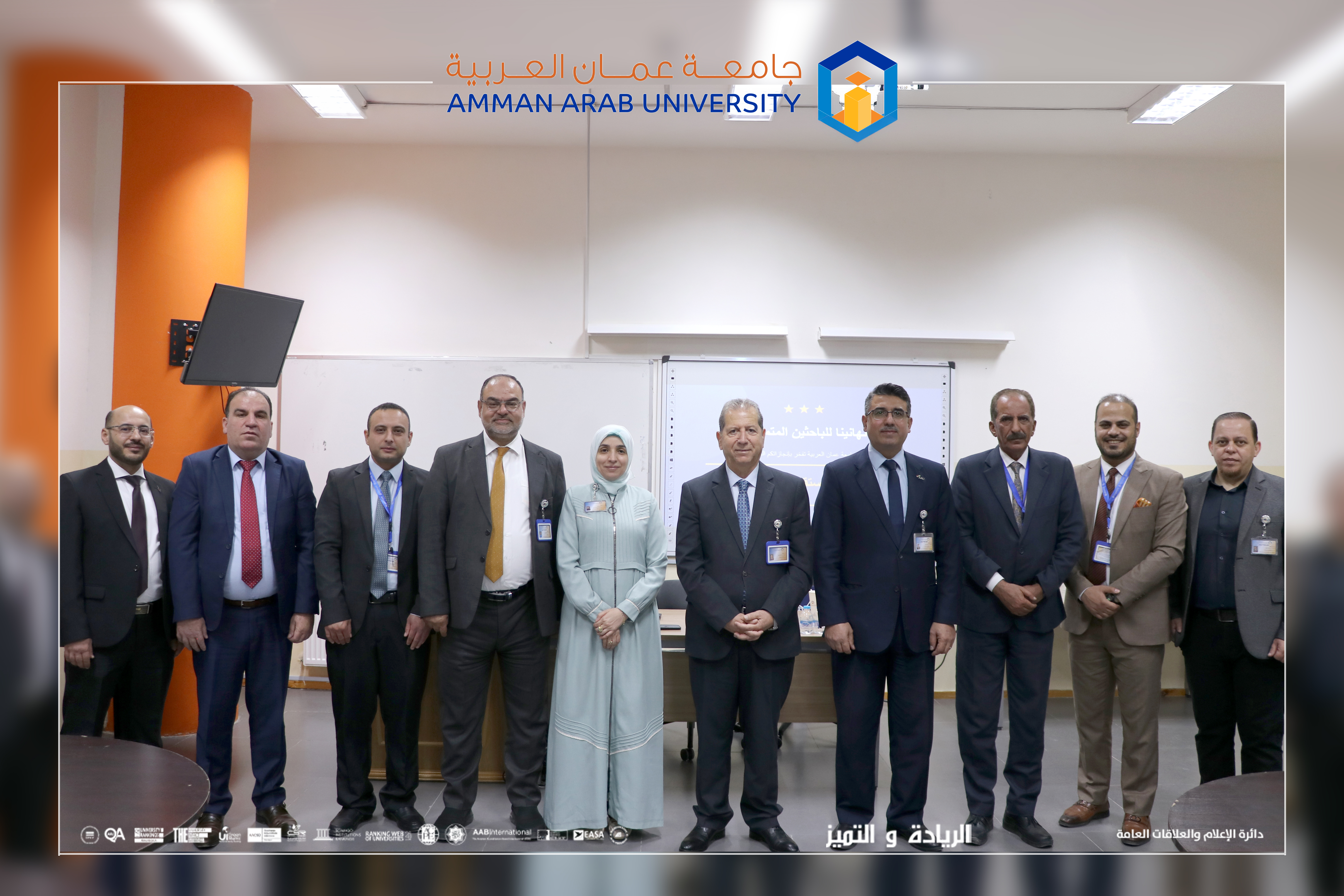 عمان العربية تكرّم باحثيها المتميزين وتؤكد رؤيتها نحو التميز البحثي والتعاون الأكاديمي الدولي