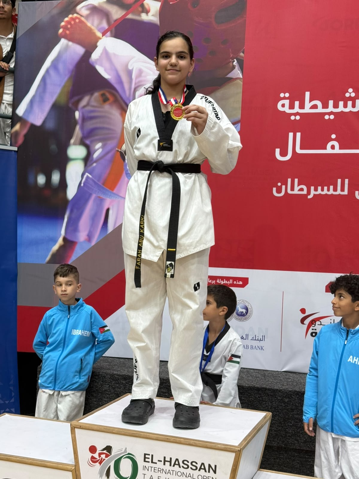 فرح أبو كركي مبارك المركز الأول في بطولة التايكواندو