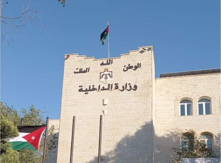 تنقلات في الداخلية ..  أبو الغنم محافظًا لإربد والقعايدة للمفرق 