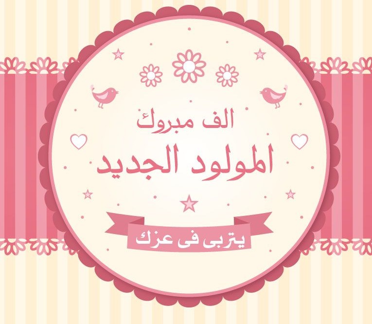 يوسف محمد الصرايرة يرى النور 