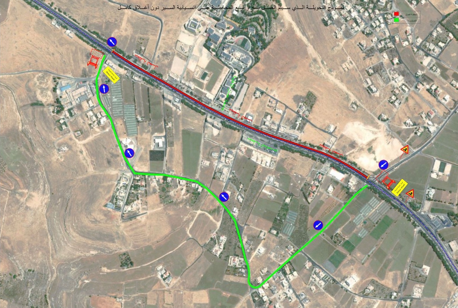 إغلاق مؤقت على طريق عمان السلط فجر السبت