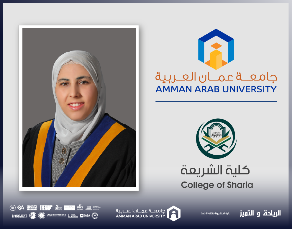 الدكتورة البوريني من عمان العربية تشارك في مؤتمر دولي حول أثر الذكاء الاصطناعي على الفكر الاسلامي