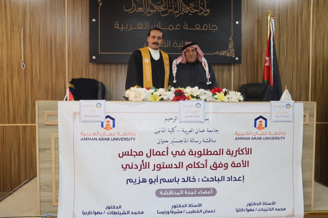 خالد باسم أبو هزيم ..  مبارك الماجستير