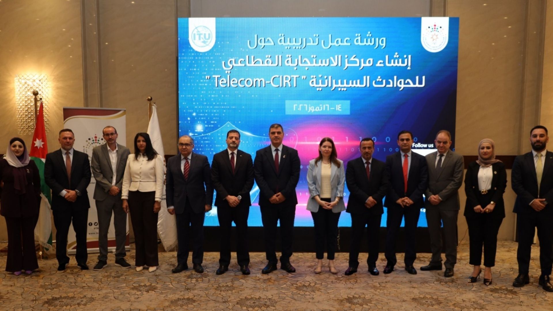 تنظيم الاتصالات تبحث تقييم إنشاء مركز الاستجابة للحوادث السيبرانية