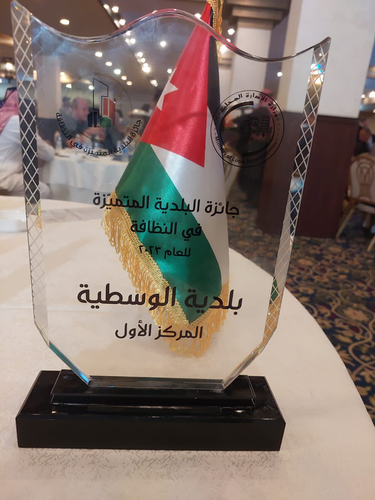 بلدية الوسطية تفوز بجائزة البلدية المتميزة بالنظافة في فئتها الثانية | اخبار الاردن