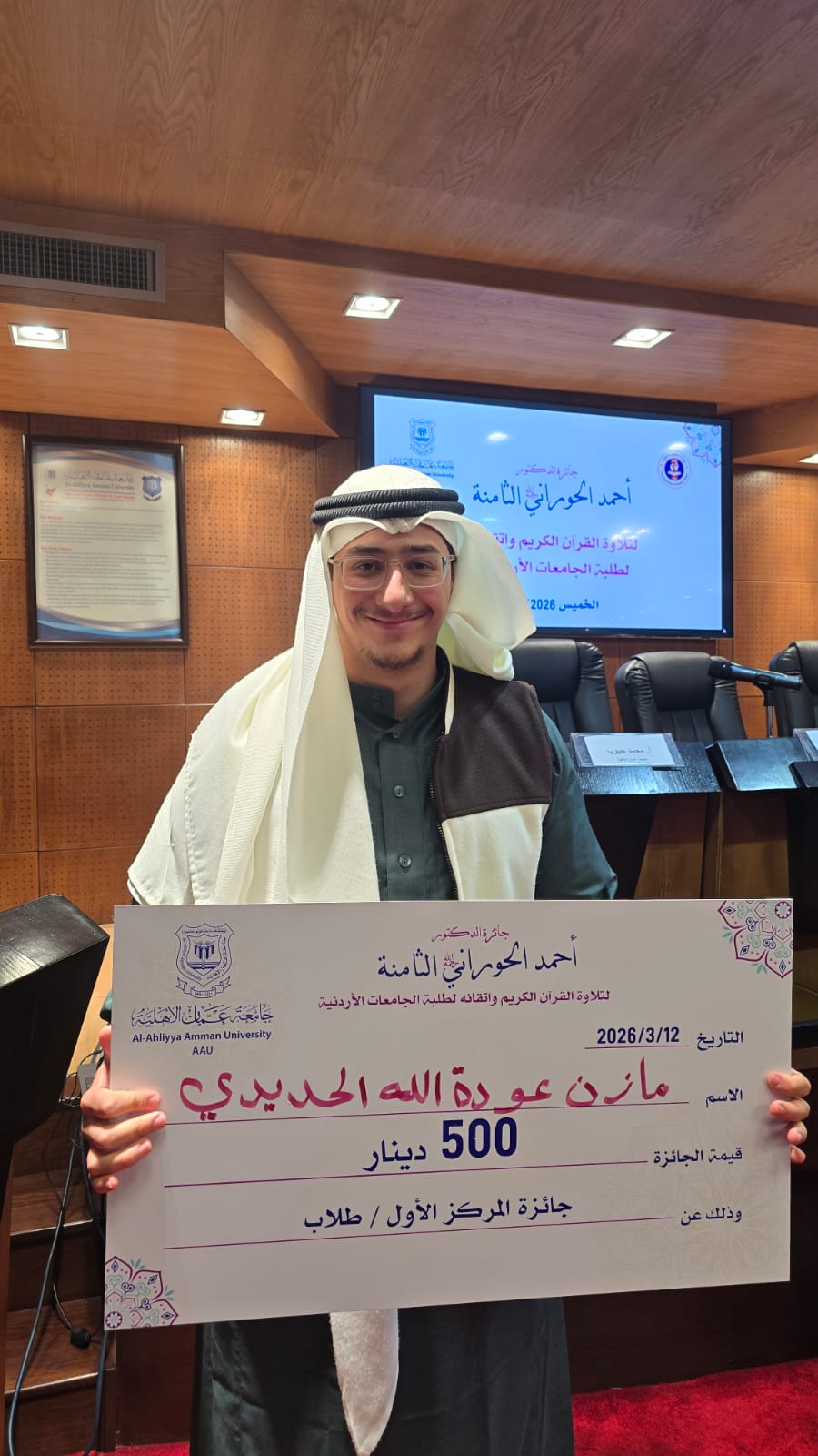 مازن الحديدي يفوز بجائزة الحوراني لتلاوة القرآن 