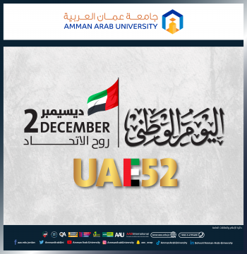رئيس وأسرة جامعة عمان العربية يهنئون بمناسبة  اليوم الوطني لدولة الإمارات العربية المتحدة 