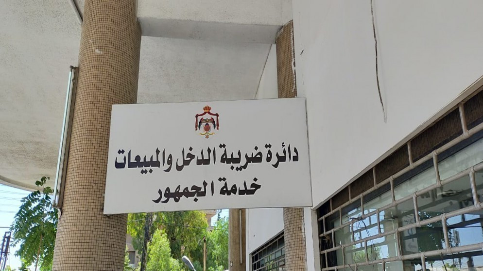 الضريبة تدعو للاستفادة من تسوية الغرامات قبل نهاية حزيران